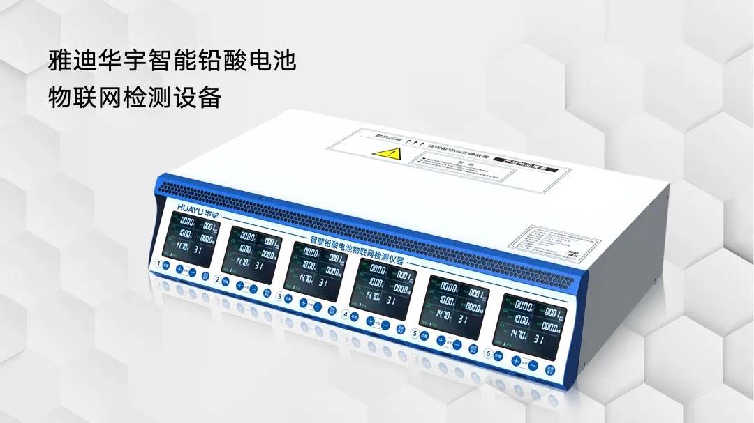 權(quán)威媒體聚焦 雅迪華宇電池以創(chuàng)新數(shù)據(jù)處理服務(wù)，樹立電池售后服務(wù)新典范